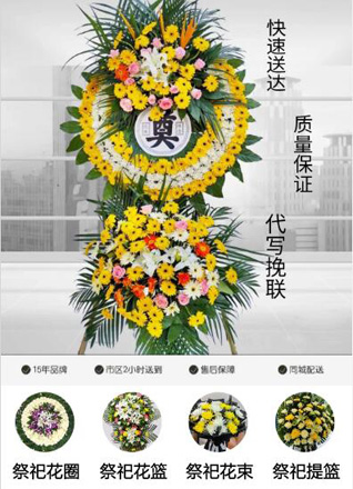 浙江省温州瑞安市湖岭镇下社洋村花圈代送